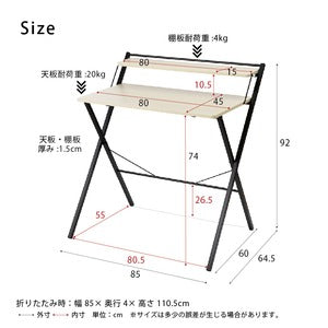 棚付折りたたみワークデスク(ナチュラル) 幅80cm 折りたたみ式